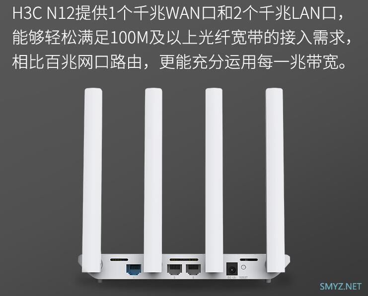 H3C N12无线路由器预售，双频MESH组网