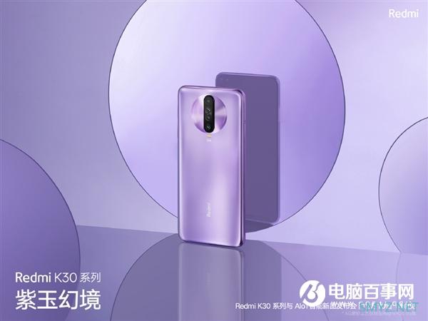 Redmi K30系列首发骁龙765G：7nm/集成5G基带