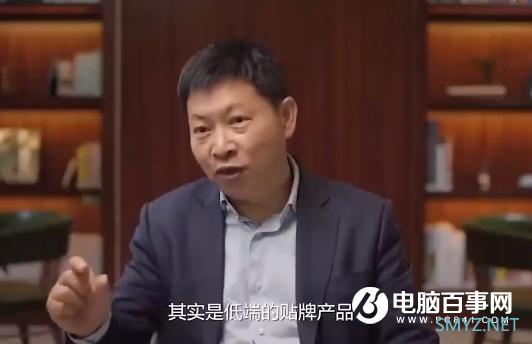 余承东：八年前华为做低端贴牌手机 差点被公司停掉