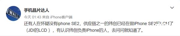 不到3000元？iPhone SE2前瞻：会是真香系列吗？