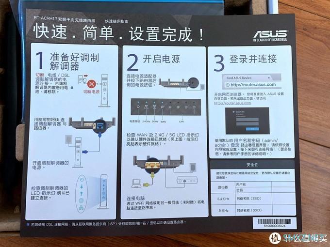 穿墙输给AC9？华硕（ASUS）RT-ACRH17 路由器 开箱对比