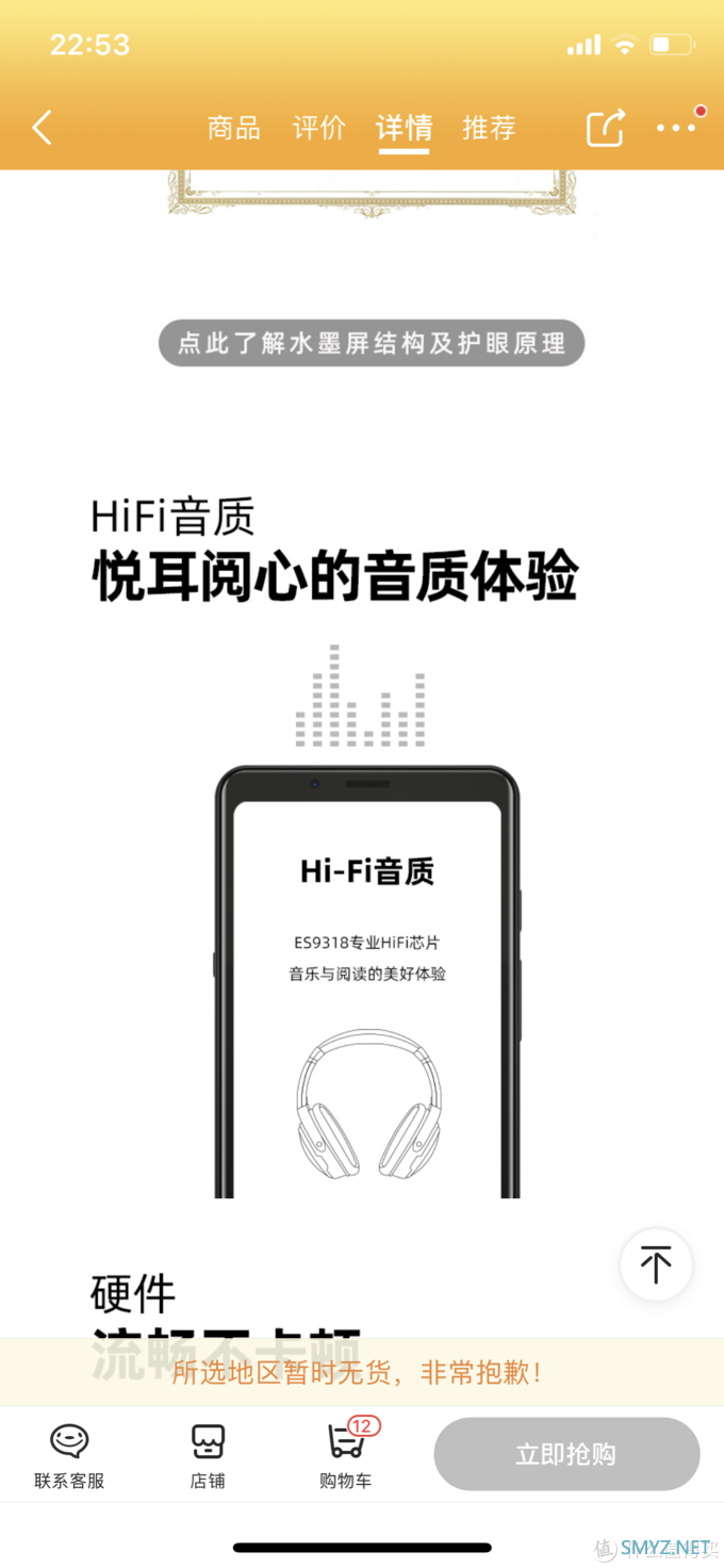 到底是电纸书还是播放器？一手好牌打的稀烂的海信A5超晚开箱