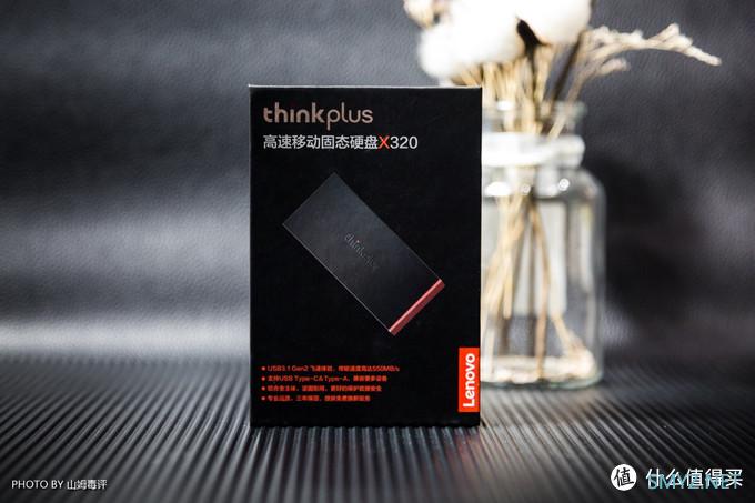 经典传承，thinkplus高速移动固态硬盘X320体验全网首发