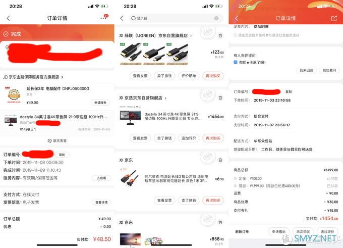 水一贴 篇六：上车有惊无险，dostyle 34英寸准4K带鱼屏 21:9窄边框 100Hz升降显示器开箱评测