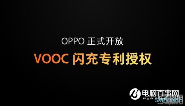 OPPO公布第三批9家VOOC授权企业名单：总计达23家