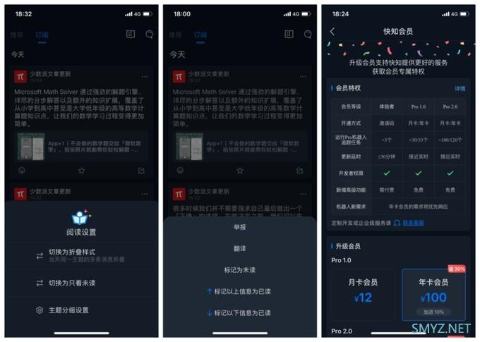 iOS、PC、Android 值得下载的 30 个 App