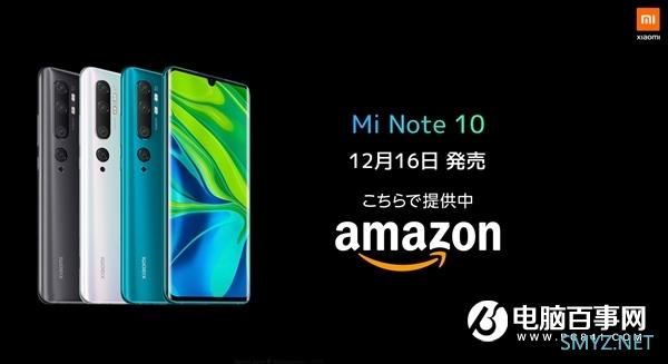 小米Note 10日本发布：1亿像素5摄四闪、5260mAh电池