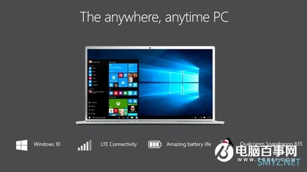 华为也要进军Win10 on ARM笔记本？高通骁龙有对手了
