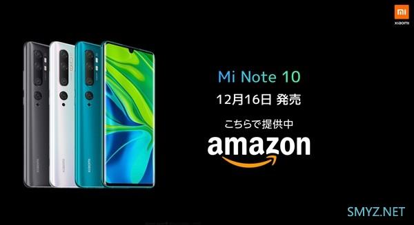 Mi 小米正式进军日本，发布日本版CC9 Pro——小米Note10，定价52800日元起（约3422元）