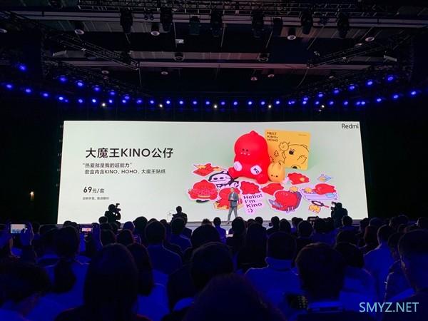 Redmi品牌家族特别成员来了，大魔王KINO公仔69元/套