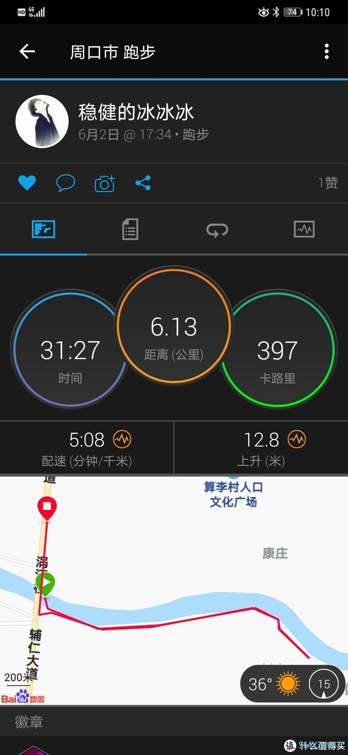 跑步装备 篇二：佳明forunner935半年使用之我见