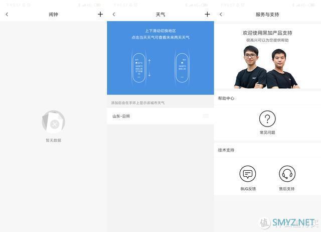 手环黑马：黑加智能手环1S体验，具有NFC、支付宝功能