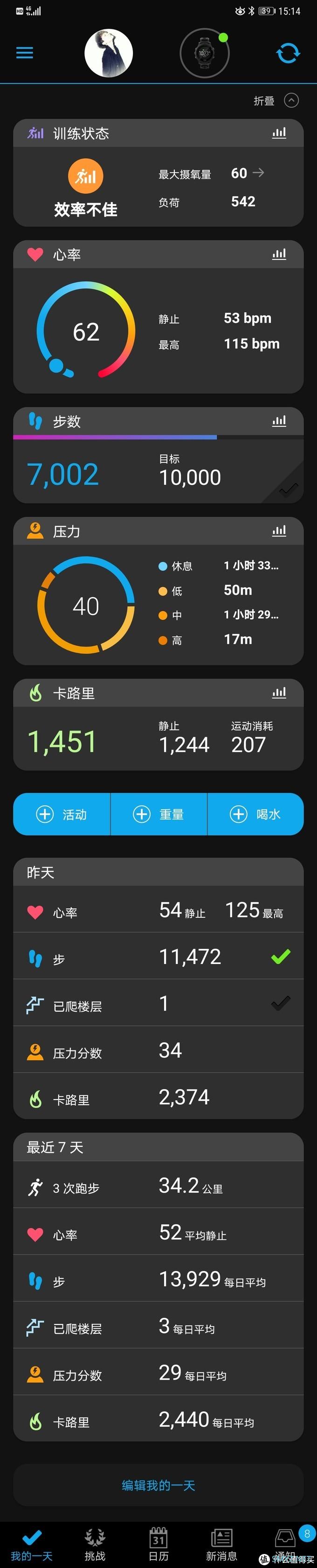 跑步装备 篇二：佳明forunner935半年使用之我见