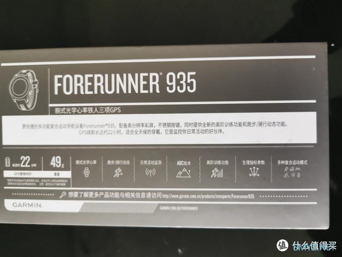 跑步装备 篇二：佳明forunner935半年使用之我见