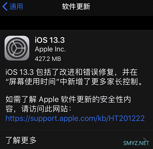 iOS 13.3更新了什么 苹果iOS 13.3更新内容一览