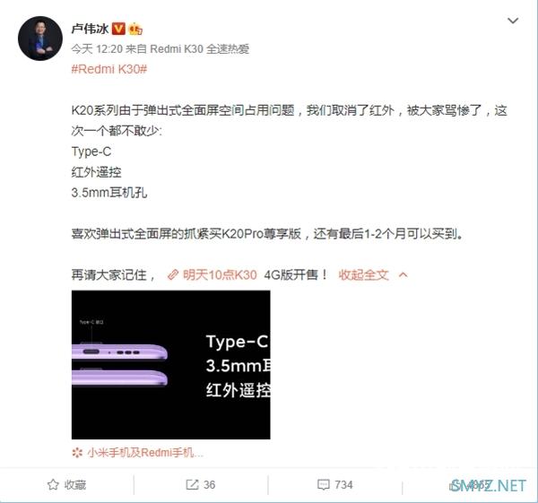 Redmi K20 Pro尊享版即将退场：还有最后1-2个月能买到