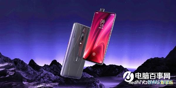 Redmi K20 Pro尊享版即将退场：还有最后1-2个月能买到