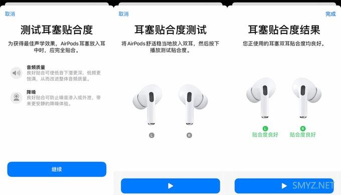 AirPods Pro评测：我不值，但你有得选么？