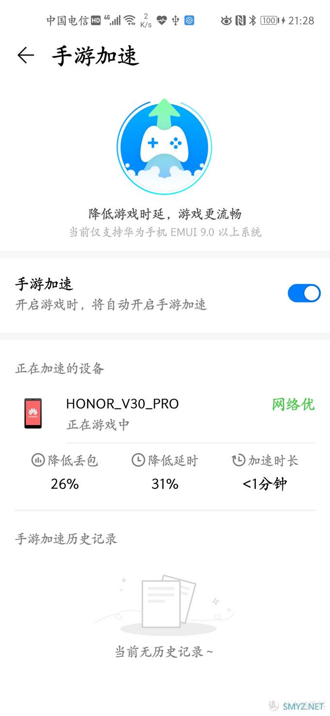 小猪搞机的评测 篇十九：一文看懂华为路由A2如何重构家庭WiFi 一碰即连带来怎样全新体验