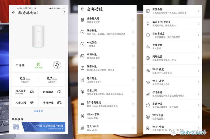 小猪搞机的评测 篇十九：一文看懂华为路由A2如何重构家庭WiFi 一碰即连带来怎样全新体验