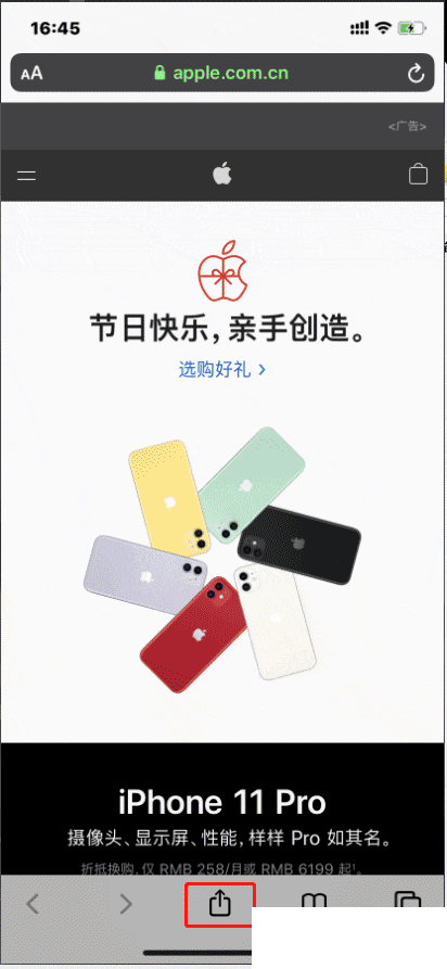 这6个iOS隐藏技巧 让你的iPhone更高效