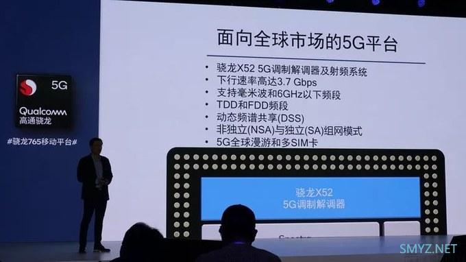 高通的新款5G方案多强，弄懂这些关键词就能知道