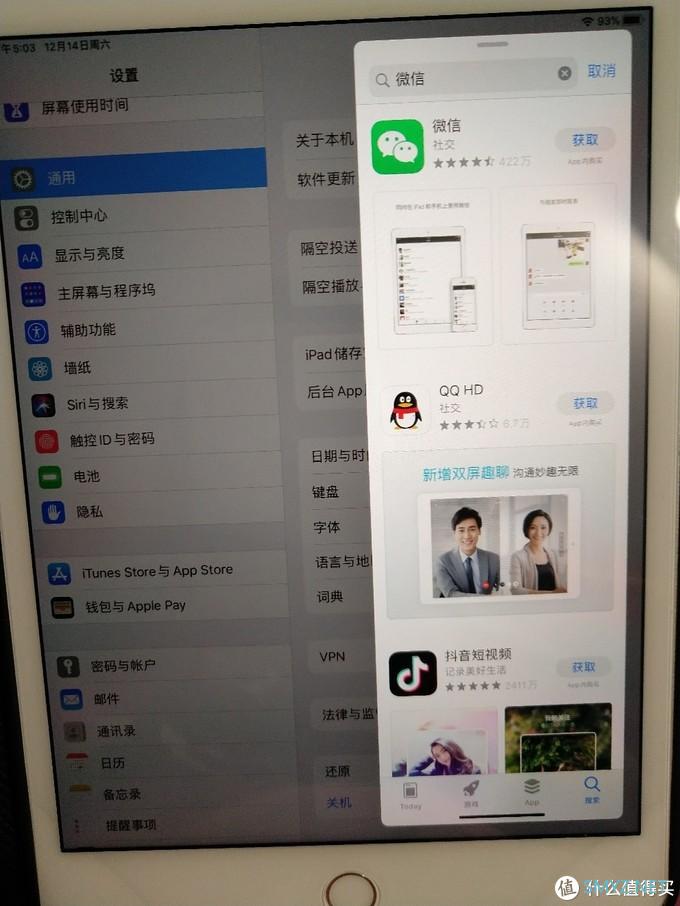 淘二手 篇八：1840购入的ipadmini5上手