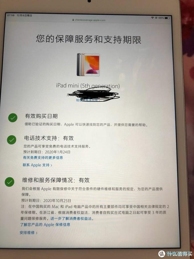 淘二手 篇八：1840购入的ipadmini5上手