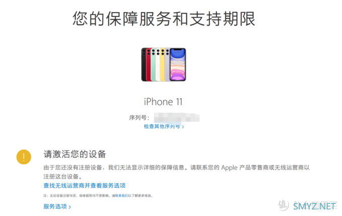 意外抢到的4499元iPhone11，真的会香么？