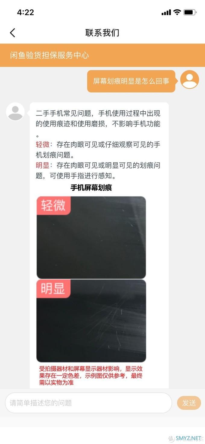 记一次闲鱼验机——在入手iPhone11的同时又淘了个小米mix2s