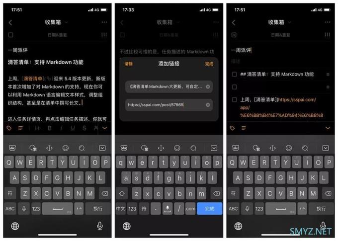 iOS、PC、Android 值得下载的 11 个 App