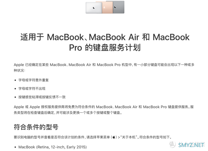 苹果的键盘服务计划真的是福利吗？记一次苹果售后体验
