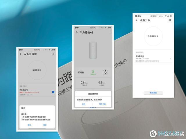 家庭网络折腾记 篇四：一骑绝尘小白马，华为A2三频合一无线路由器使用感受