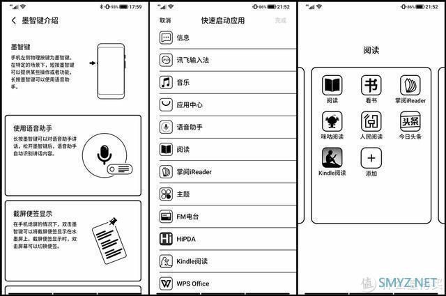 一张水墨屏，跨界可两全？海信阅读手机A5体验分享