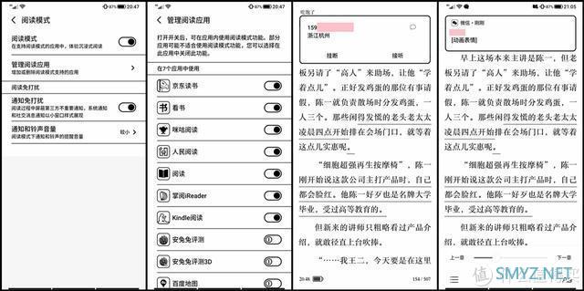 一张水墨屏，跨界可两全？海信阅读手机A5体验分享