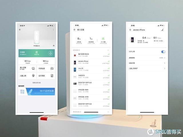 家庭网络折腾记 篇四：一骑绝尘小白马，华为A2三频合一无线路由器使用感受