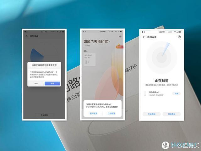 家庭网络折腾记 篇四：一骑绝尘小白马，华为A2三频合一无线路由器使用感受