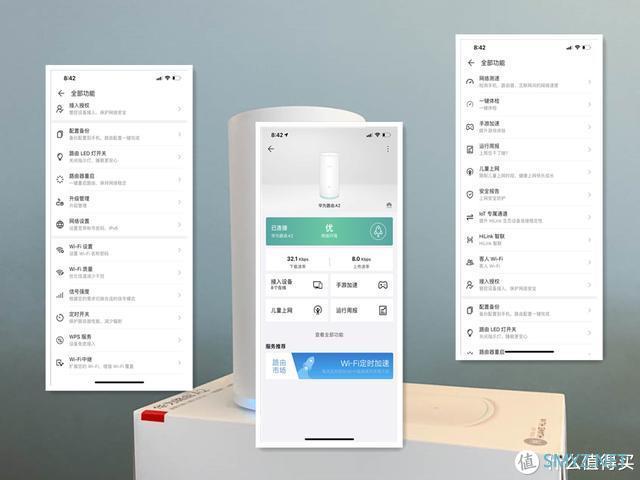 家庭网络折腾记 篇四：一骑绝尘小白马，华为A2三频合一无线路由器使用感受