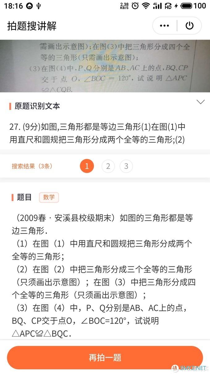 18个移动办公黑科技，立马让你成为高效职场达人，只需这几款APP便能实现