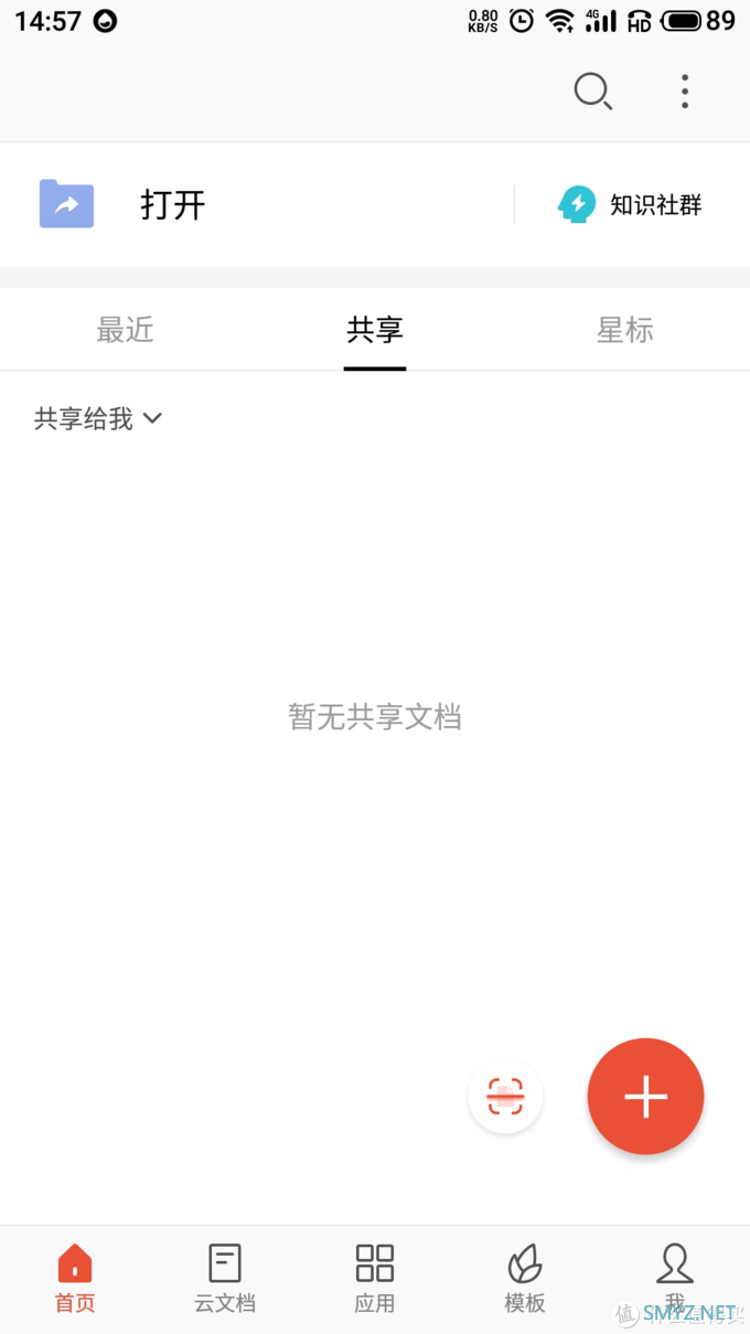 18个移动办公黑科技，立马让你成为高效职场达人，只需这几款APP便能实现