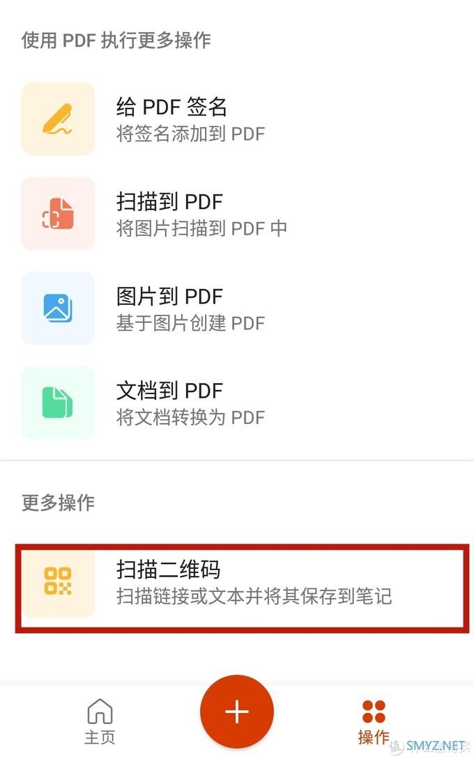 18个移动办公黑科技，立马让你成为高效职场达人，只需这几款APP便能实现