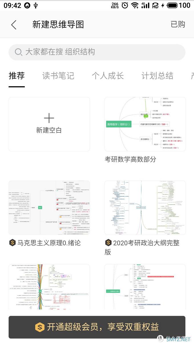 18个移动办公黑科技，立马让你成为高效职场达人，只需这几款APP便能实现