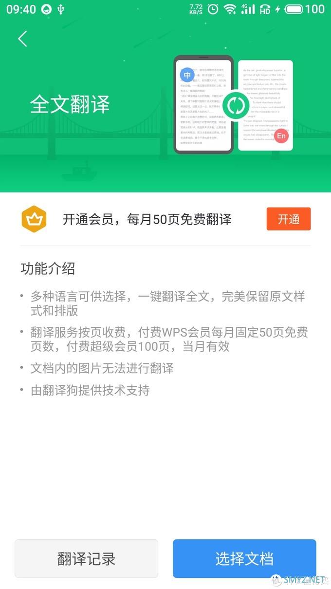 18个移动办公黑科技，立马让你成为高效职场达人，只需这几款APP便能实现