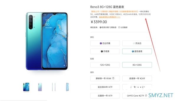 首发联发科天玑1000L/支持Wi-Fi 6 OPPO Reno3首销：3399元