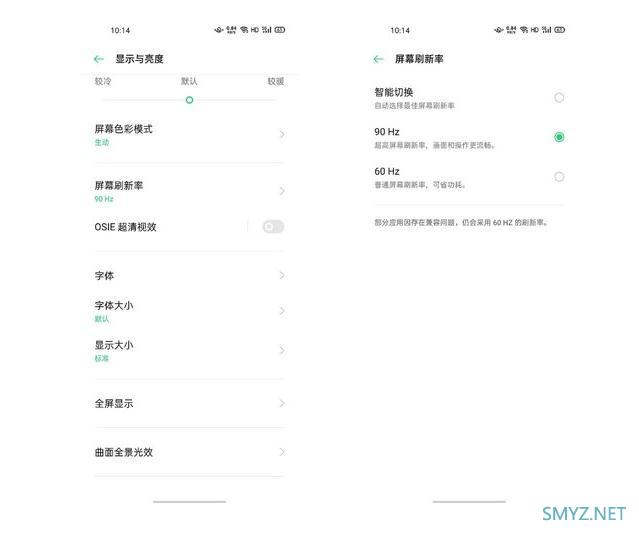 OPPO Reno3 Pro性能配置如何？ 90Hz屏幕能带来什么提升？