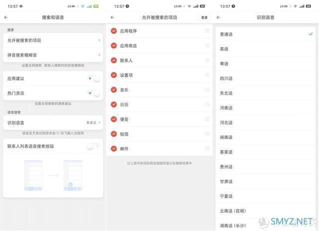 Smartisan OS推新版本，大爆炸+呼吸灯多处新增，快更