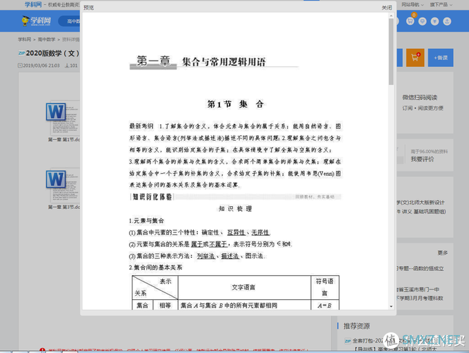 论资源的重要性！老师、学生、家长都应知道的10个免费教育资源网站！