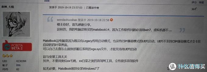 win7党最后的倔强--Matebook14到X390曲折选购小记