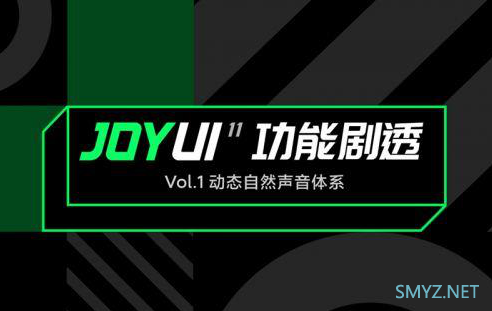 黑鲨游戏手机：内测版JOYUI 11