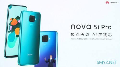 华为nova 5i pro这款手机怎么样？ nova 5i pro配置参数介绍